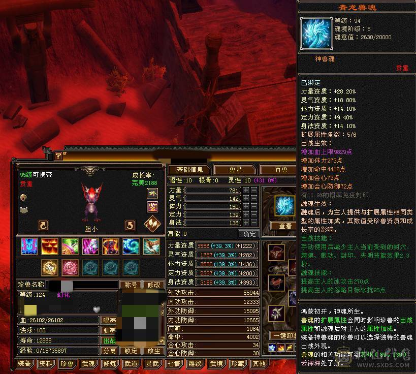 【晚晚推荐】满6挂6减，三修杂减冰火玄天山，5神，佛跳墙，带宝宝，杂减忽视一切杂抗，截图一颗5级冰精华外无任何药。