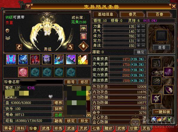 【晚晚推荐】满6挂6减，三修杂减冰火玄天山，5神，佛跳墙，带宝宝，杂减忽视一切杂抗，截图一颗5级冰精华外无任何药。