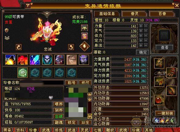 【晚晚推荐】满6挂6减，三修杂减冰火玄天山，5神，佛跳墙，带宝宝，杂减忽视一切杂抗，截图一颗5级冰精华外无任何药。