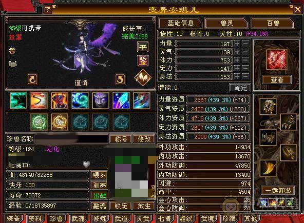 【晚晚推荐】满6挂6减，三修杂减冰火玄天山，5神，佛跳墙，带宝宝，杂减忽视一切杂抗，截图一颗5级冰精华外无任何药。