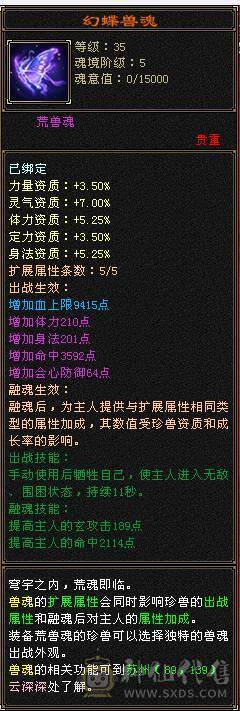 【晚晚推荐】满6挂6减，三修杂减冰火玄天山，5神，佛跳墙，带宝宝，杂减忽视一切杂抗，截图一颗5级冰精华外无任何药。