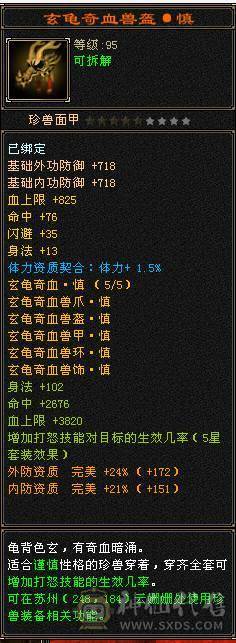 【晚晚推荐】满6挂6减，三修杂减冰火玄天山，5神，佛跳墙，带宝宝，杂减忽视一切杂抗，截图一颗5级冰精华外无任何药。