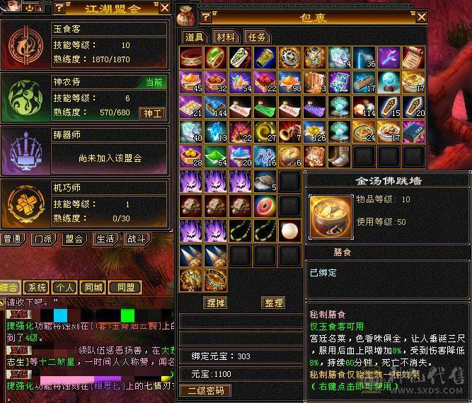 【晚晚推荐】满6挂6减，三修杂减冰火玄天山，5神，佛跳墙，带宝宝，杂减忽视一切杂抗，截图一颗5级冰精华外无任何药。