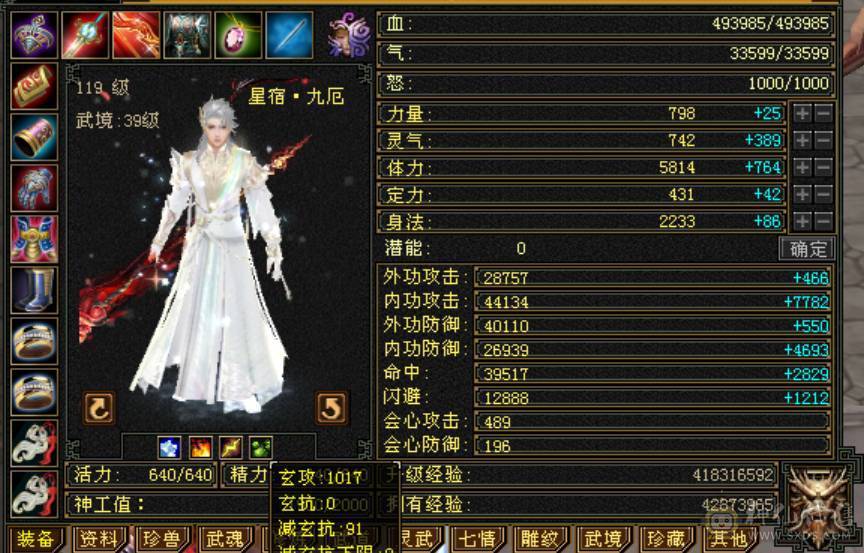 【星辰强力推荐】全身31颗六级宝石，4500体力附体带三个双十 6荒4神 平推2W+高会心05高强化到手无需打造