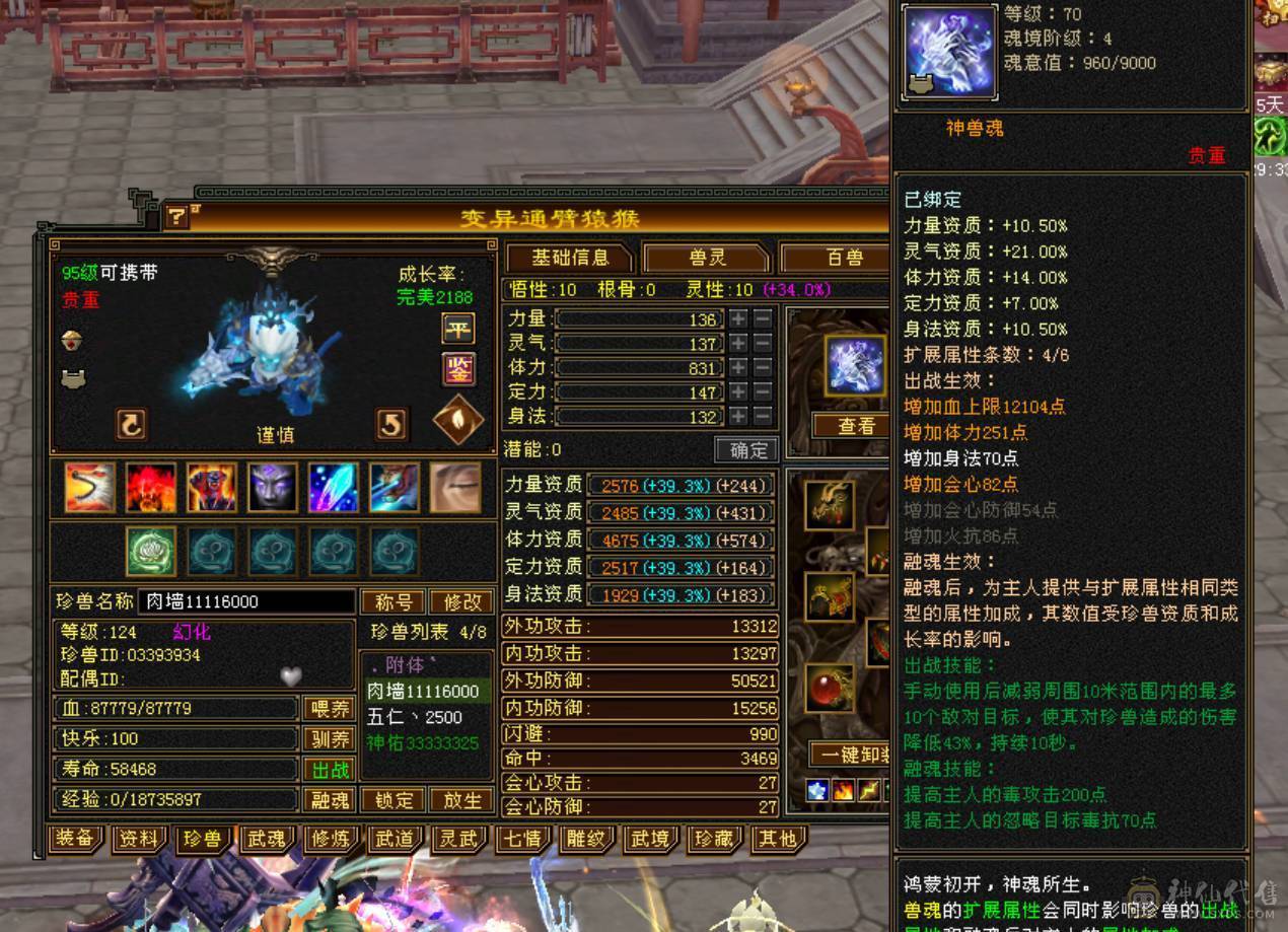 【星辰强力推荐】全身31颗六级宝石，4500体力附体带三个双十 6荒4神 平推2W+高会心05高强化到手无需打造