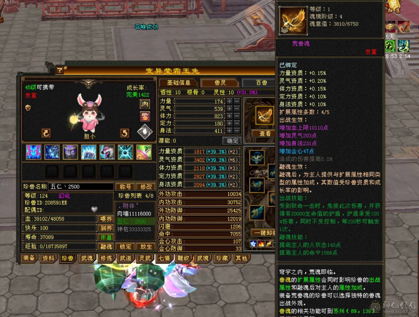 【星辰强力推荐】全身31颗六级宝石，4500体力附体带三个双十 6荒4神 平推2W+高会心05高强化到手无需打造