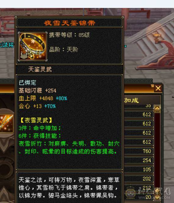 【星辰强力推荐】全身31颗六级宝石，4500体力附体带三个双十 6荒4神 平推2W+高会心05高强化到手无需打造