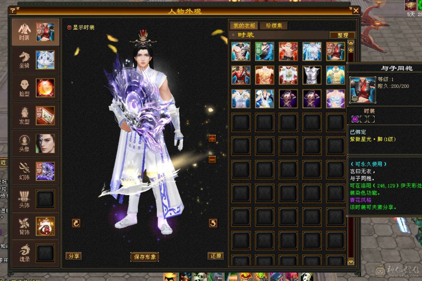 【星辰强力推荐】全身31颗六级宝石，4500体力附体带三个双十 6荒4神 平推2W+高会心05高强化到手无需打造