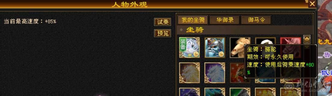 【星辰强力推荐】全身31颗六级宝石，4500体力附体带三个双十 6荒4神 平推2W+高会心05高强化到手无需打造