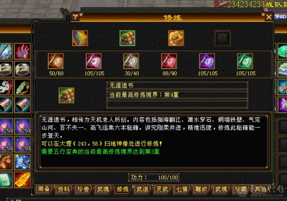 【星辰强力推荐】全身31颗六级宝石，4500体力附体带三个双十 6荒4神 平推2W+高会心05高强化到手无需打造