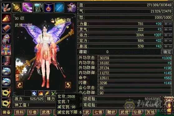 以升90可以刷所有简单副本上手既可以玩，属性已经提升到2600.装备持续更新中