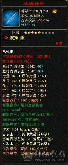 以升90可以刷所有简单副本上手既可以玩，属性已经提升到2600.装备持续更新中