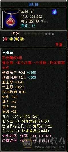 以升90可以刷所有简单副本上手既可以玩，属性已经提升到2600.装备持续更新中
