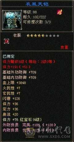 以升90可以刷所有简单副本上手既可以玩，属性已经提升到2600.装备持续更新中