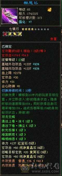 以升90可以刷所有简单副本上手既可以玩，属性已经提升到2600.装备持续更新中