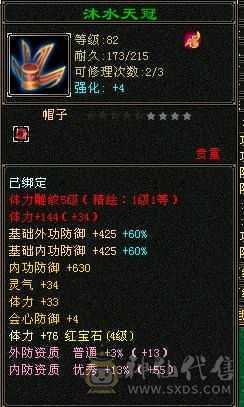 以升90可以刷所有简单副本上手既可以玩，属性已经提升到2600.装备持续更新中