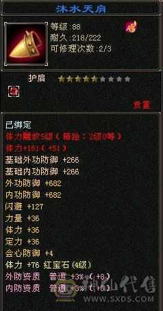 以升90可以刷所有简单副本上手既可以玩，属性已经提升到2600.装备持续更新中