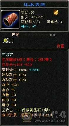 以升90可以刷所有简单副本上手既可以玩，属性已经提升到2600.装备持续更新中