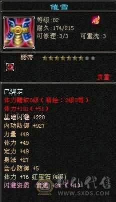 以升90可以刷所有简单副本上手既可以玩，属性已经提升到2600.装备持续更新中