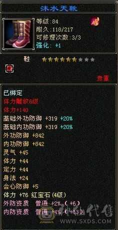 以升90可以刷所有简单副本上手既可以玩，属性已经提升到2600.装备持续更新中