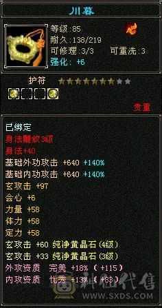 以升90可以刷所有简单副本上手既可以玩，属性已经提升到2600.装备持续更新中