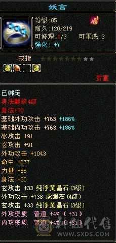 以升90可以刷所有简单副本上手既可以玩，属性已经提升到2600.装备持续更新中