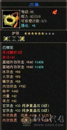 以升90可以刷所有简单副本上手既可以玩，属性已经提升到2600.装备持续更新中