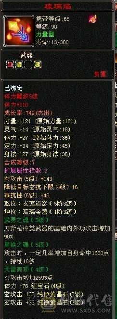 以升90可以刷所有简单副本上手既可以玩，属性已经提升到2600.装备持续更新中