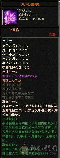 以升90可以刷所有简单副本上手既可以玩，属性已经提升到2600.装备持续更新中
