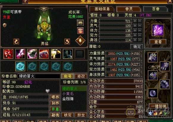 以升90可以刷所有简单副本上手既可以玩，属性已经提升到2600.装备持续更新中