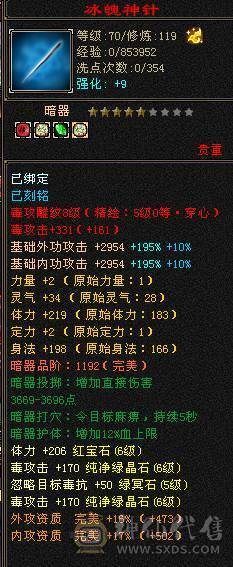彭于晏推荐，满6体6属性老8新56雕文星宿， 东西全带处理