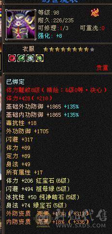 彭于晏推荐，满6体6属性老8新56雕文星宿， 东西全带处理