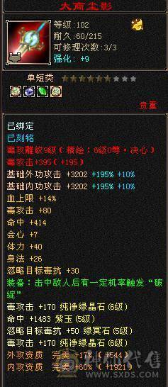 彭于晏推荐，满6体6属性老8新56雕文星宿， 东西全带处理