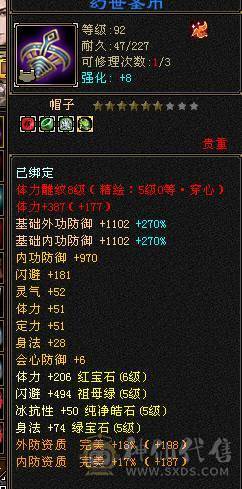 彭于晏推荐，满6体6属性老8新56雕文星宿， 东西全带处理