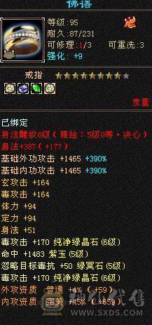 彭于晏推荐，满6体6属性老8新56雕文星宿， 东西全带处理