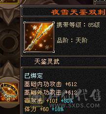 彭于晏推荐，满6体6属性老8新56雕文星宿， 东西全带处理