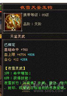 彭于晏推荐，满6体6属性老8新56雕文星宿， 东西全带处理