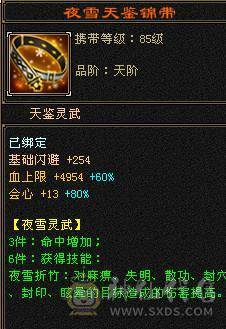 彭于晏推荐，满6体6属性老8新56雕文星宿， 东西全带处理