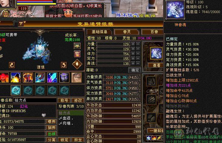 彭于晏推荐，满6体6属性老8新56雕文星宿， 东西全带处理