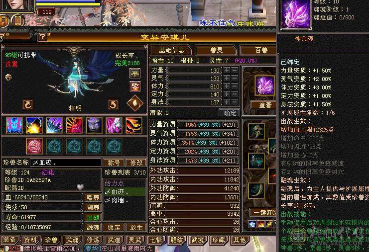 彭于晏推荐，满6体6属性老8新56雕文星宿， 东西全带处理