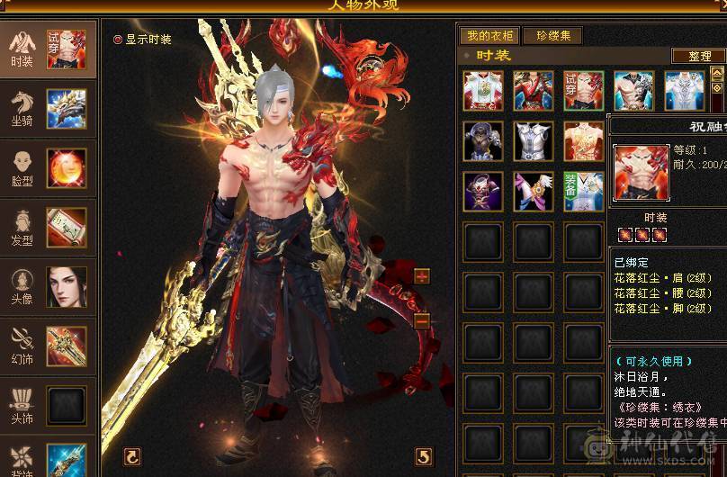 彭于晏推荐，满6体6属性老8新56雕文星宿， 东西全带处理