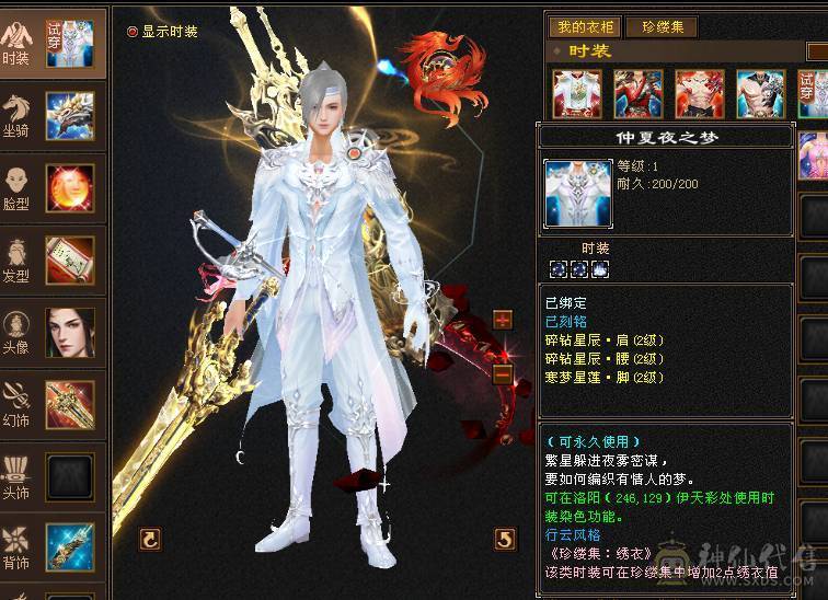 彭于晏推荐，满6体6属性老8新56雕文星宿， 东西全带处理