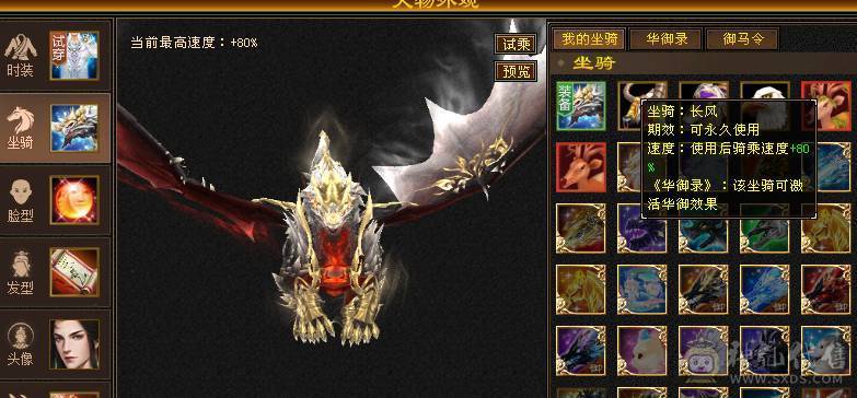 彭于晏推荐，满6体6属性老8新56雕文星宿， 东西全带处理