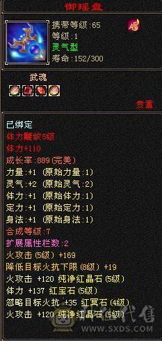 大完美武魂 8级 19下限 号 原始服同一个账号带个火焰妖魔 此号带个PK 宝宝 带5级火属宝石 自己看喜欢秒