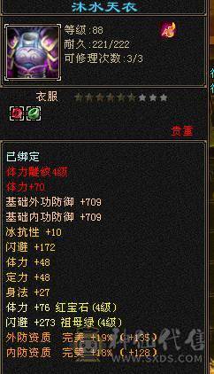 大完美武魂 8级 19下限 号 原始服同一个账号带个火焰妖魔 此号带个PK 宝宝 带5级火属宝石 自己看喜欢秒