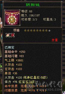 大完美武魂 8级 19下限 号 原始服同一个账号带个火焰妖魔 此号带个PK 宝宝 带5级火属宝石 自己看喜欢秒