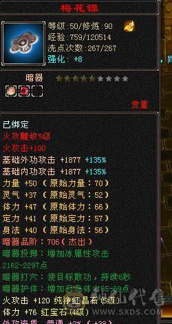 大完美武魂 8级 19下限 号 原始服同一个账号带个火焰妖魔 此号带个PK 宝宝 带5级火属宝石 自己看喜欢秒