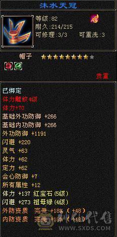 大完美武魂 8级 19下限 号 原始服同一个账号带个火焰妖魔 此号带个PK 宝宝 带5级火属宝石 自己看喜欢秒