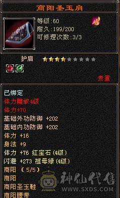 大完美武魂 8级 19下限 号 原始服同一个账号带个火焰妖魔 此号带个PK 宝宝 带5级火属宝石 自己看喜欢秒