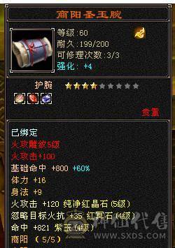 大完美武魂 8级 19下限 号 原始服同一个账号带个火焰妖魔 此号带个PK 宝宝 带5级火属宝石 自己看喜欢秒